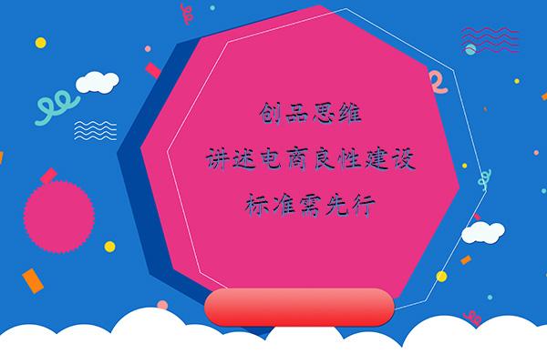 电商网站建设营销推广策略_(电商网站建设营销推广策略论文)