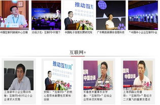 图 中国网中小企业互联网 进口日用品商城 广州网站建设推广